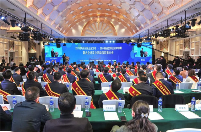 伟德国际1949西北集团荣列陕西省民营企业50强第9位